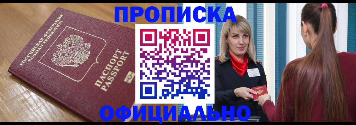 прописка в квартире в Ардоне