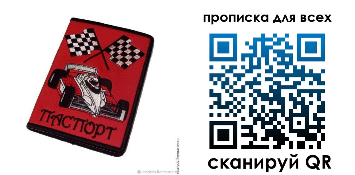 прописка паспорт в Ардоне