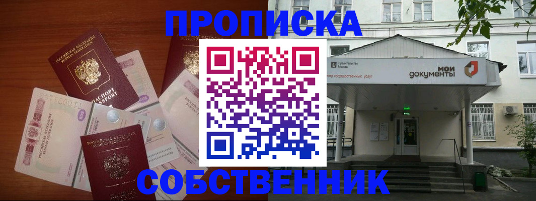 прописка для военкомата в Ардоне
