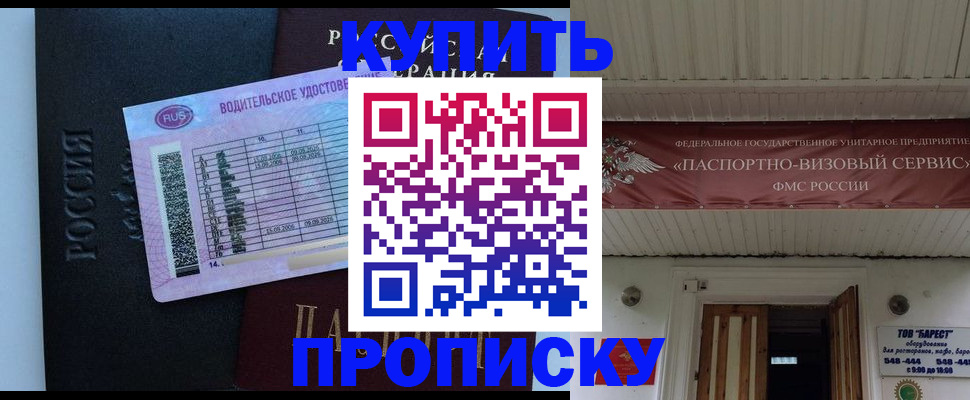 временная регистрация поиск в Ардоне