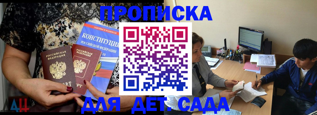 прописка для кредита в Ардоне