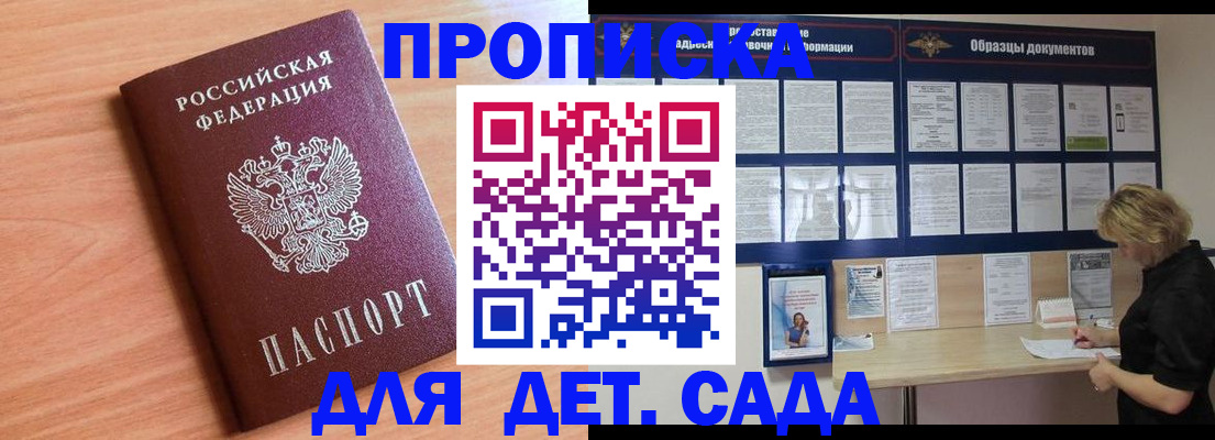 прописка от собственника в Ардоне